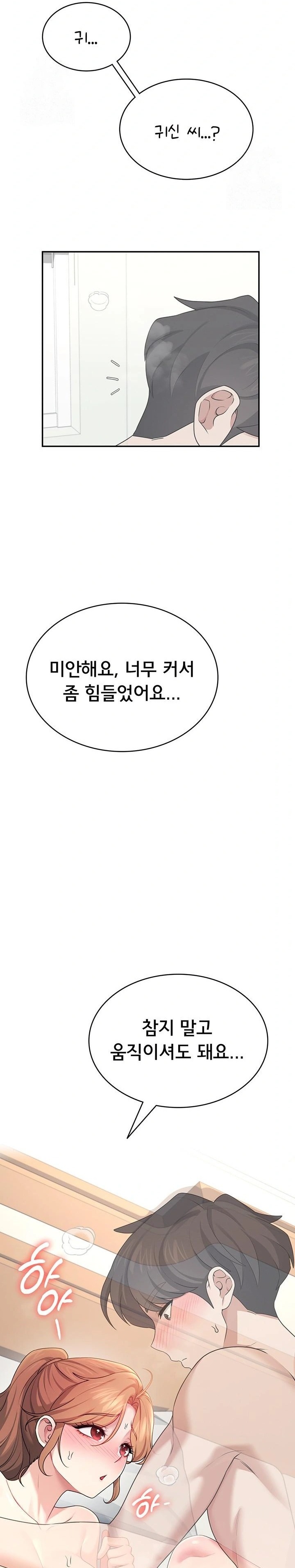 Wireless Onahole Raw - Chapter 32 Page 13