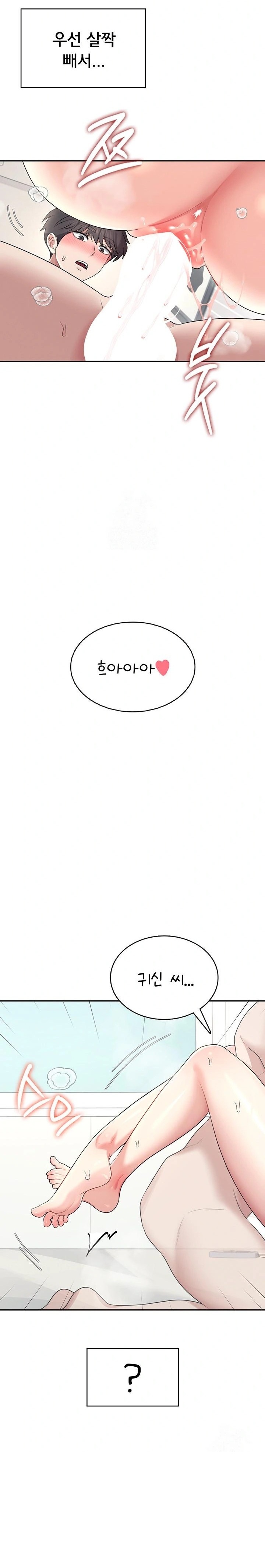 Wireless Onahole Raw - Chapter 32 Page 19