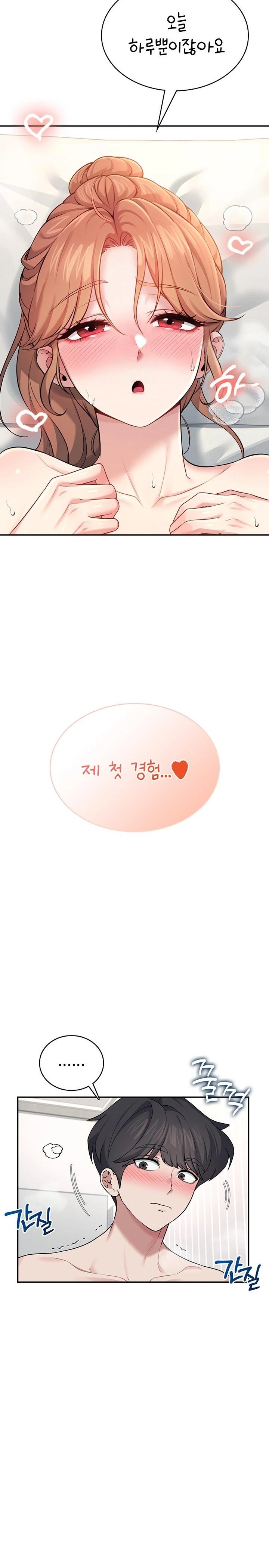 Wireless Onahole Raw - Chapter 32 Page 21