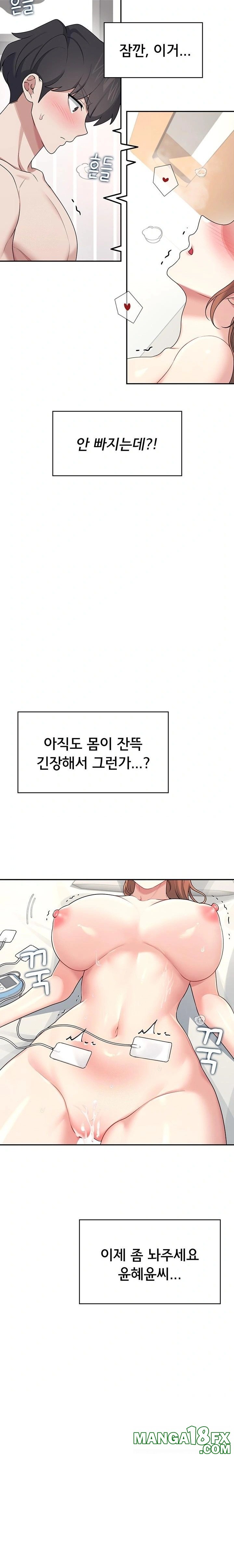 Wireless Onahole Raw - Chapter 32 Page 29