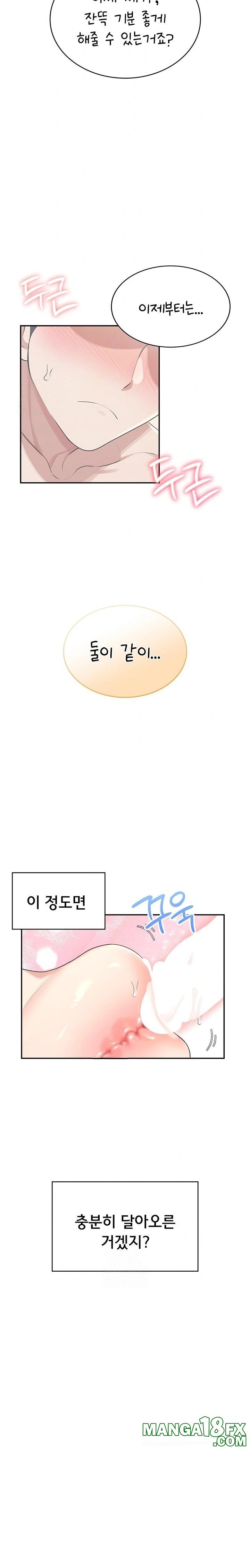 Wireless Onahole Raw - Chapter 32 Page 3