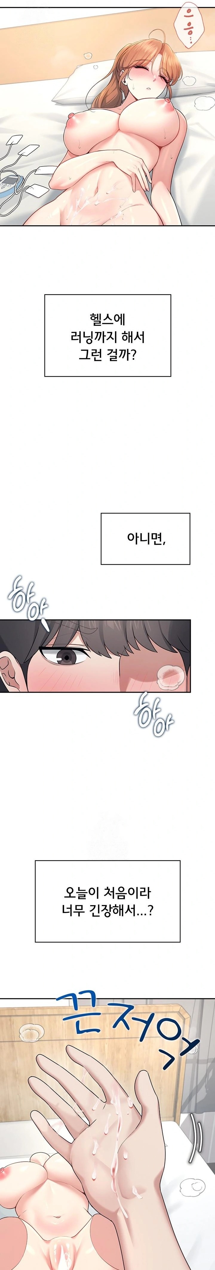 Wireless Onahole Raw - Chapter 32 Page 33