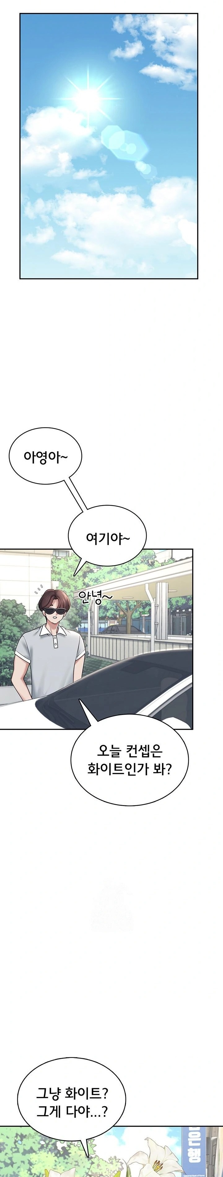 Wireless Onahole Raw - Chapter 32 Page 37