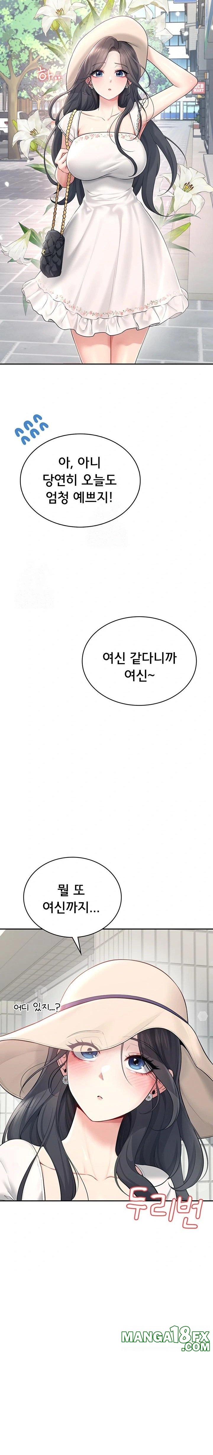 Wireless Onahole Raw - Chapter 32 Page 38