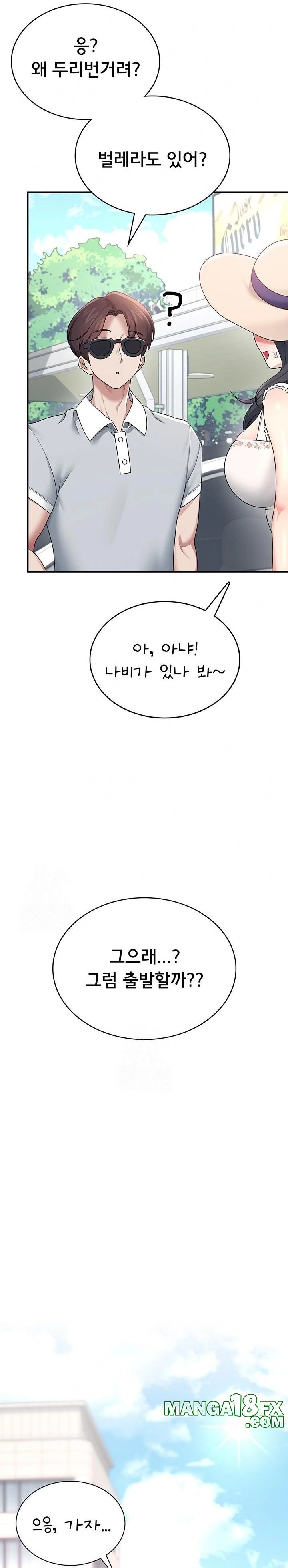 Wireless Onahole Raw - Chapter 32 Page 39