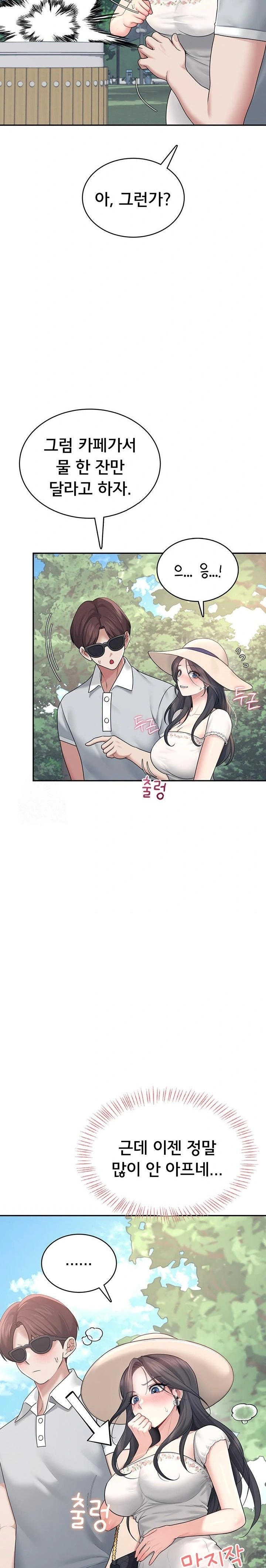 Wireless Onahole Raw - Chapter 34 Page 10