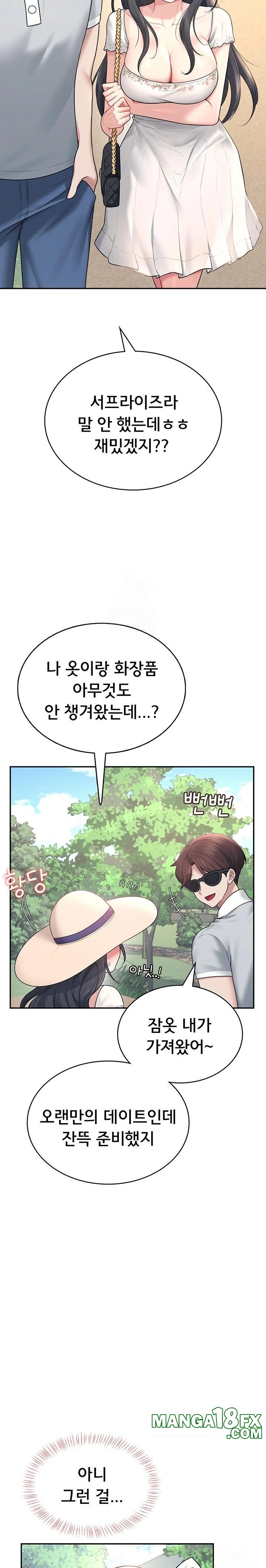 Wireless Onahole Raw - Chapter 34 Page 12