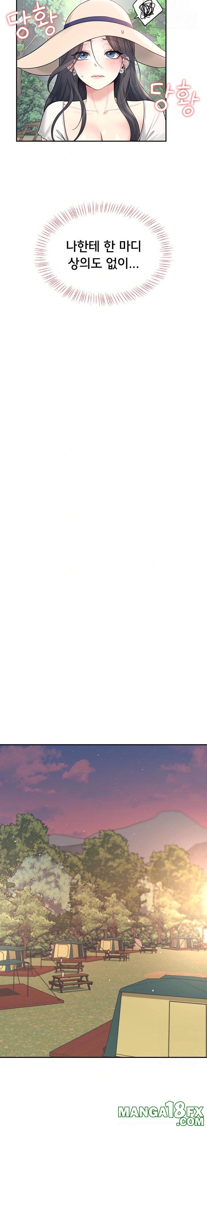 Wireless Onahole Raw - Chapter 34 Page 13