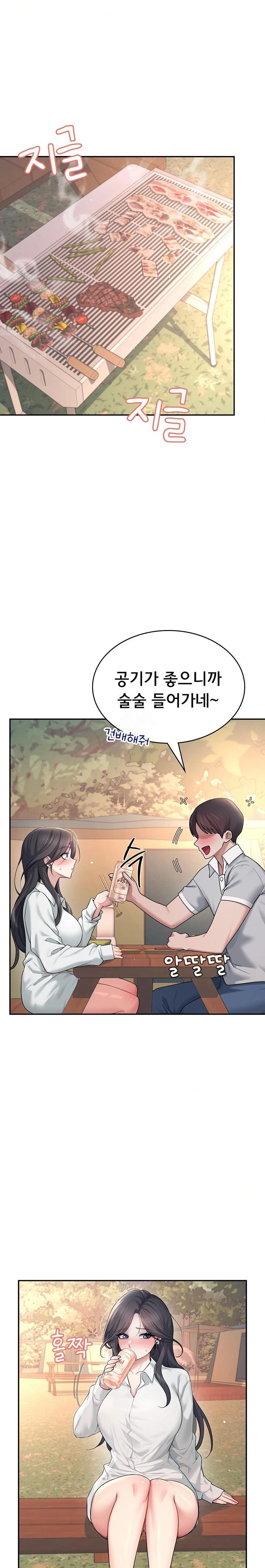 Wireless Onahole Raw - Chapter 34 Page 14