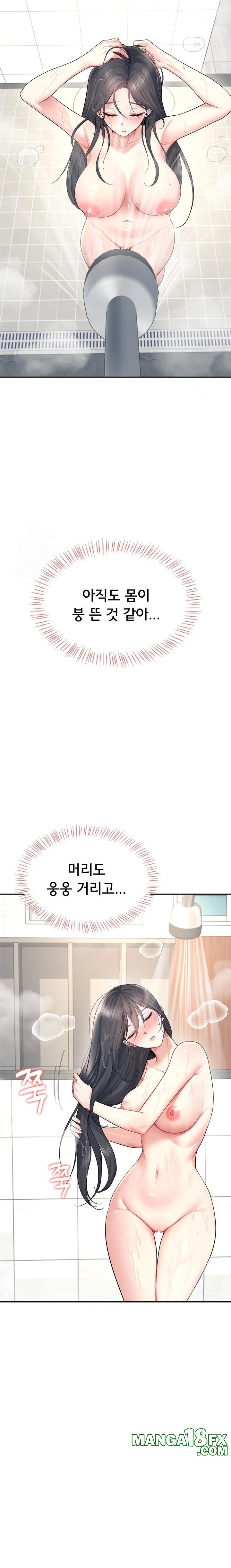 Wireless Onahole Raw - Chapter 34 Page 21