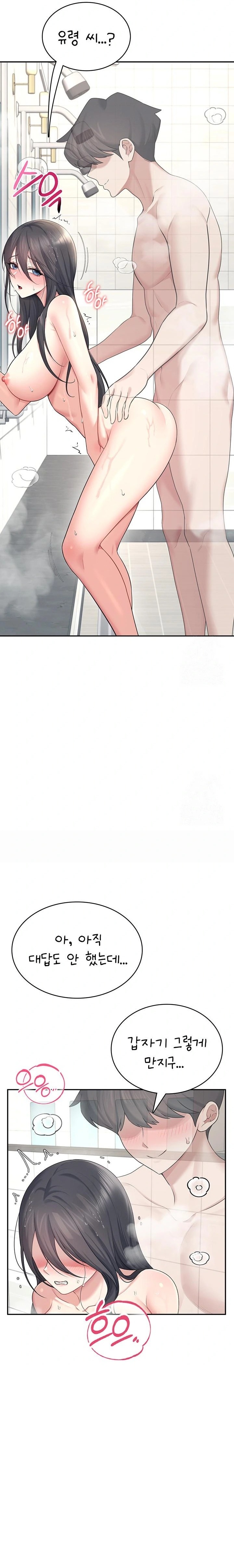 Wireless Onahole Raw - Chapter 34 Page 28