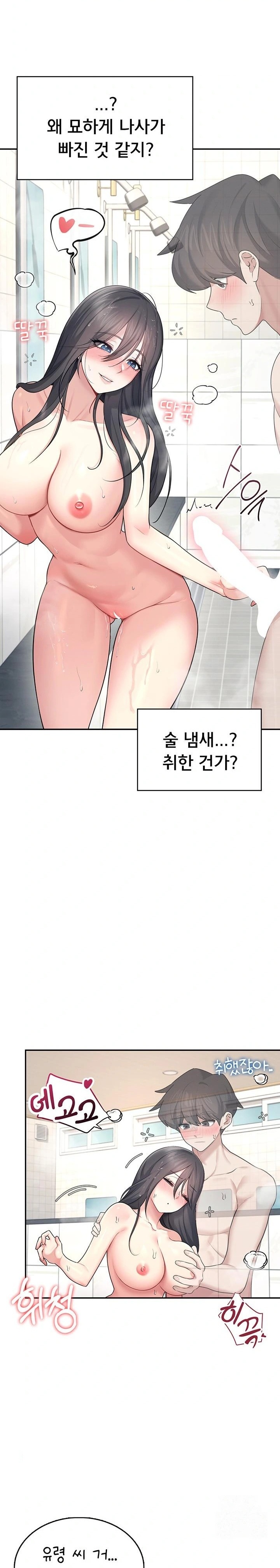 Wireless Onahole Raw - Chapter 34 Page 30