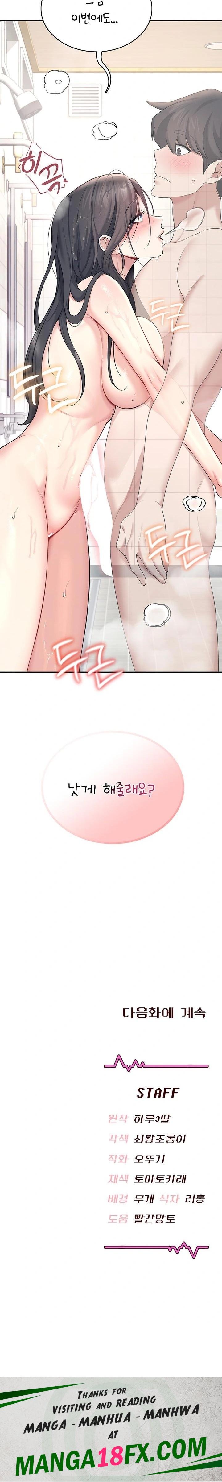 Wireless Onahole Raw - Chapter 34 Page 32