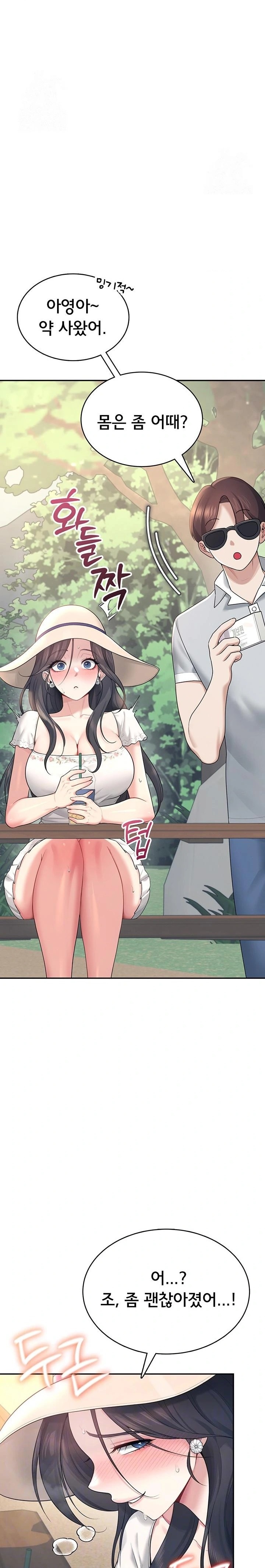 Wireless Onahole Raw - Chapter 34 Page 8