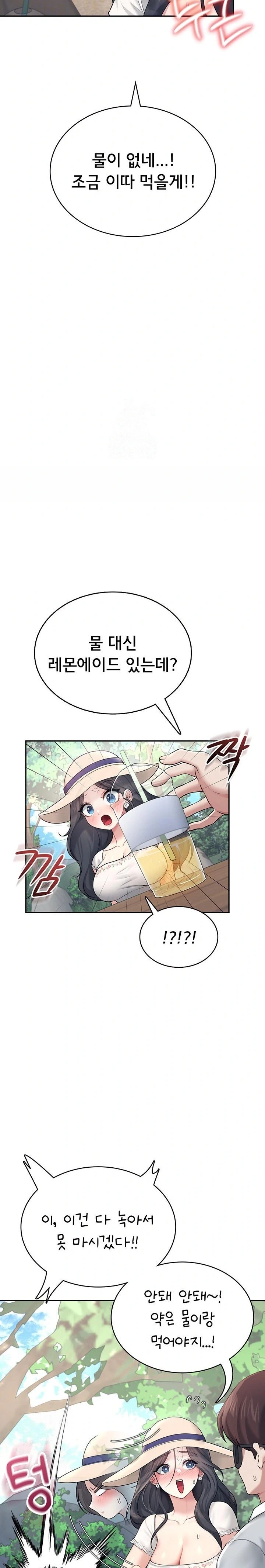 Wireless Onahole Raw - Chapter 34 Page 9