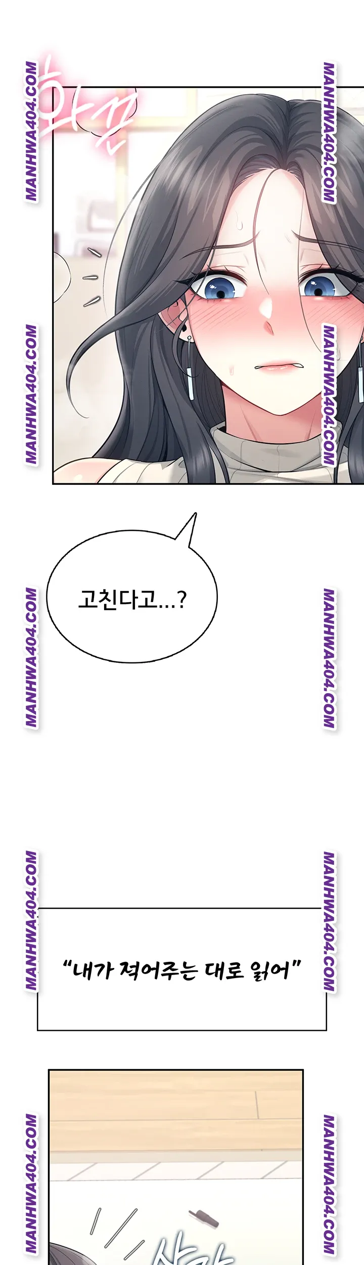 Wireless Onahole Raw - Chapter 43 Page 11