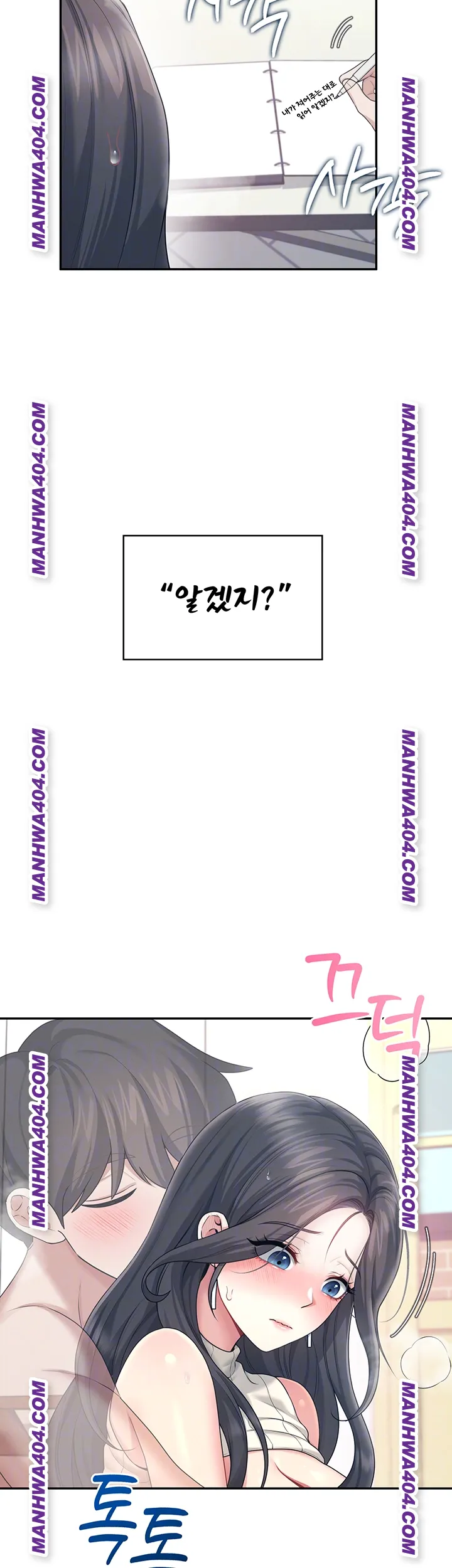 Wireless Onahole Raw - Chapter 43 Page 12