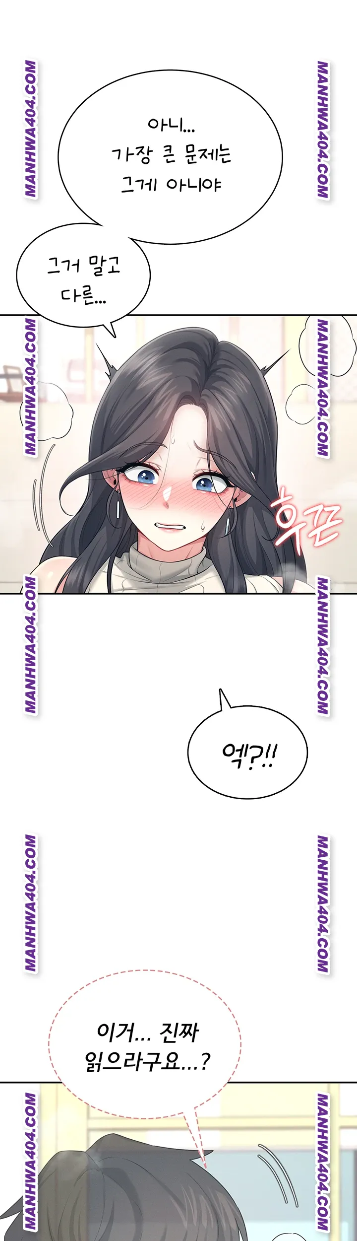 Wireless Onahole Raw - Chapter 43 Page 17