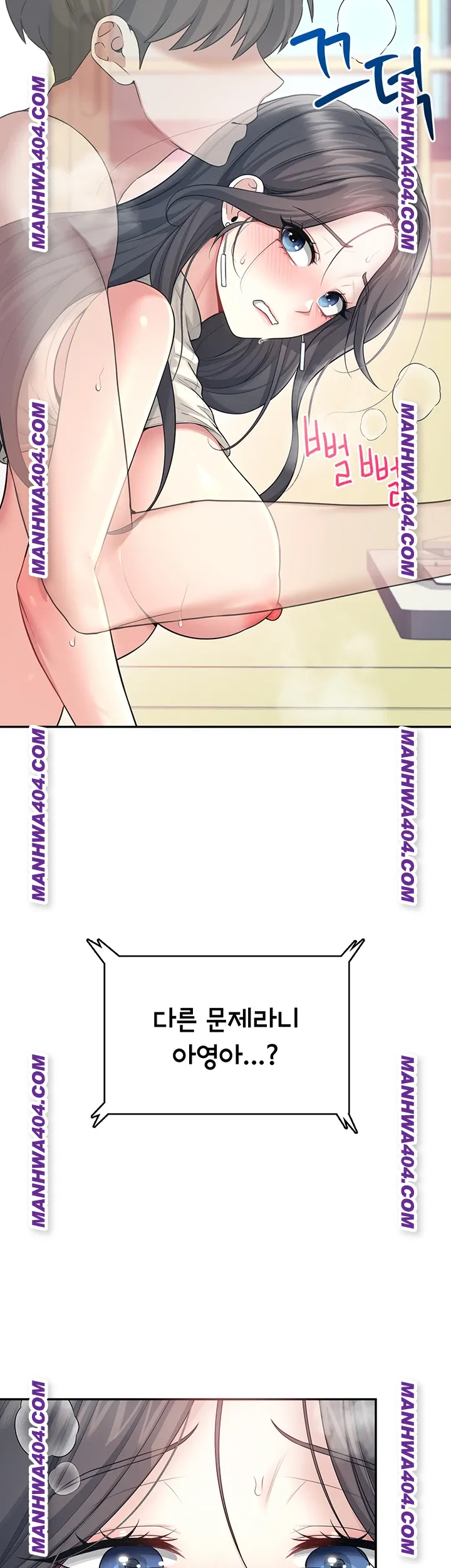 Wireless Onahole Raw - Chapter 43 Page 18