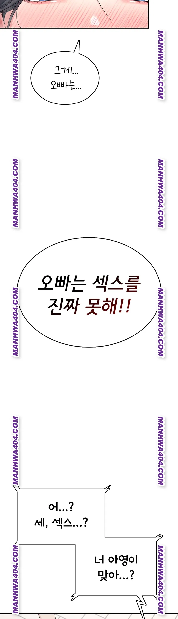 Wireless Onahole Raw - Chapter 43 Page 19