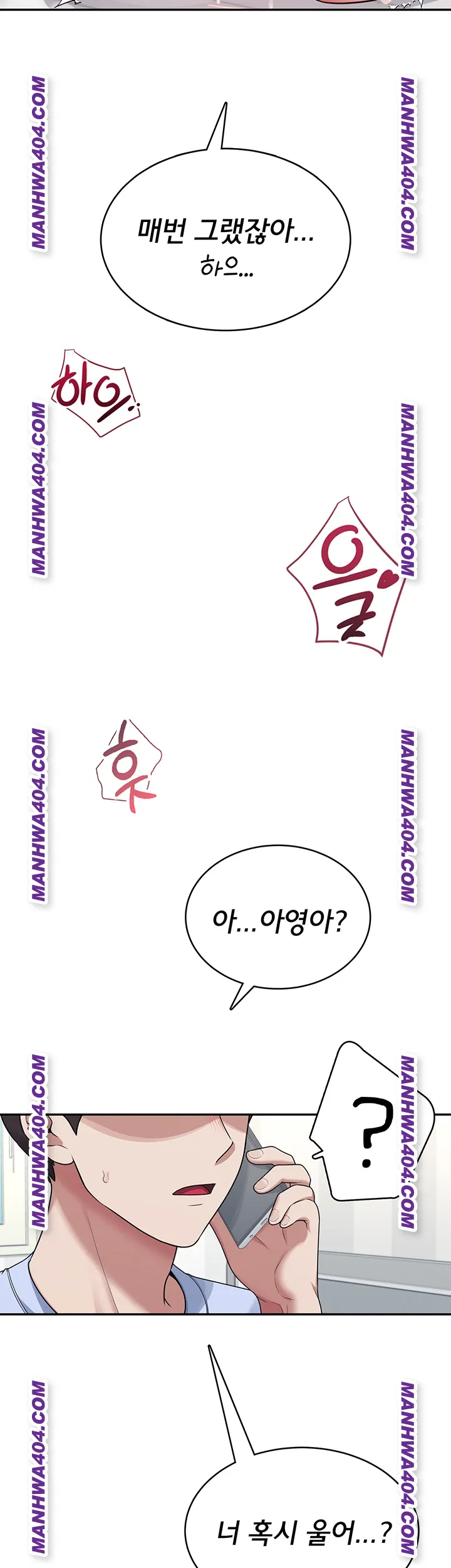 Wireless Onahole Raw - Chapter 43 Page 25