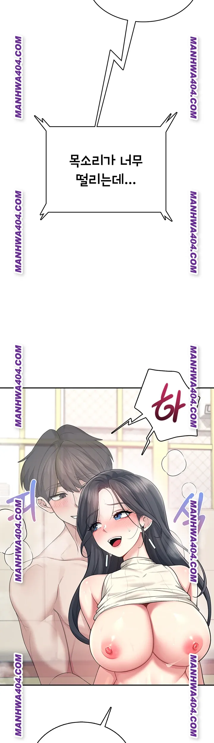 Wireless Onahole Raw - Chapter 43 Page 26