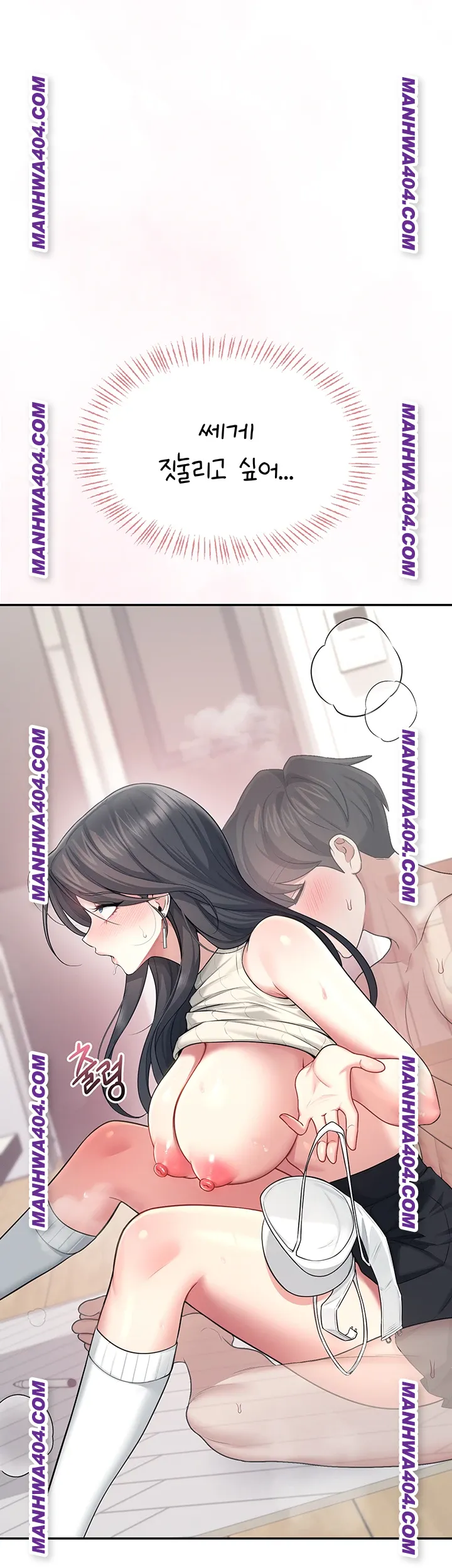 Wireless Onahole Raw - Chapter 43 Page 3