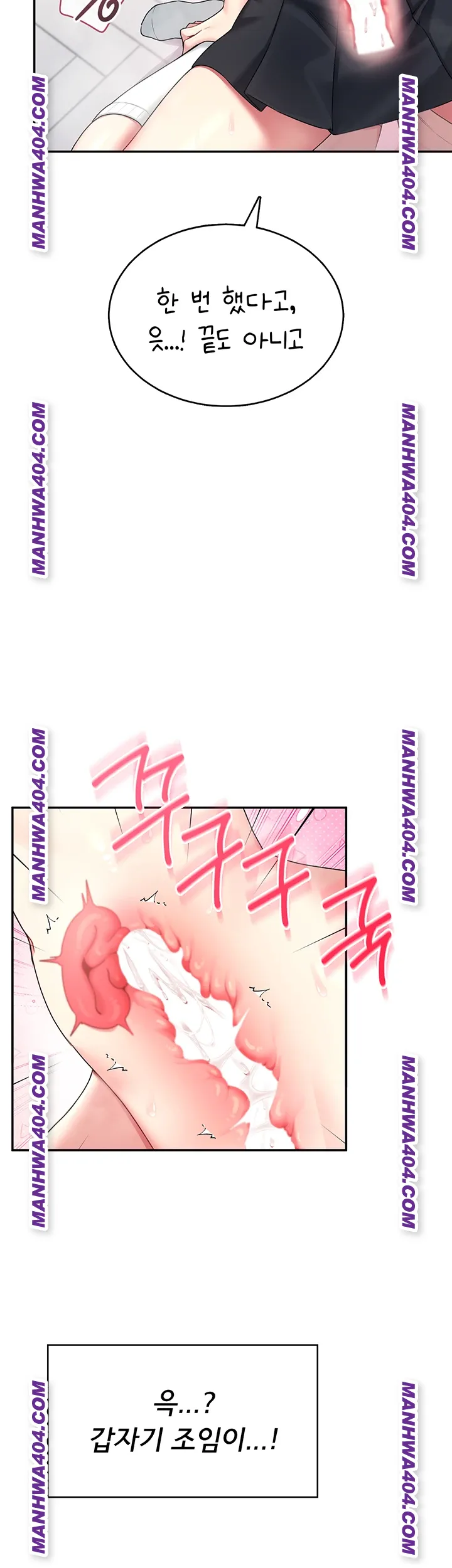 Wireless Onahole Raw - Chapter 43 Page 31