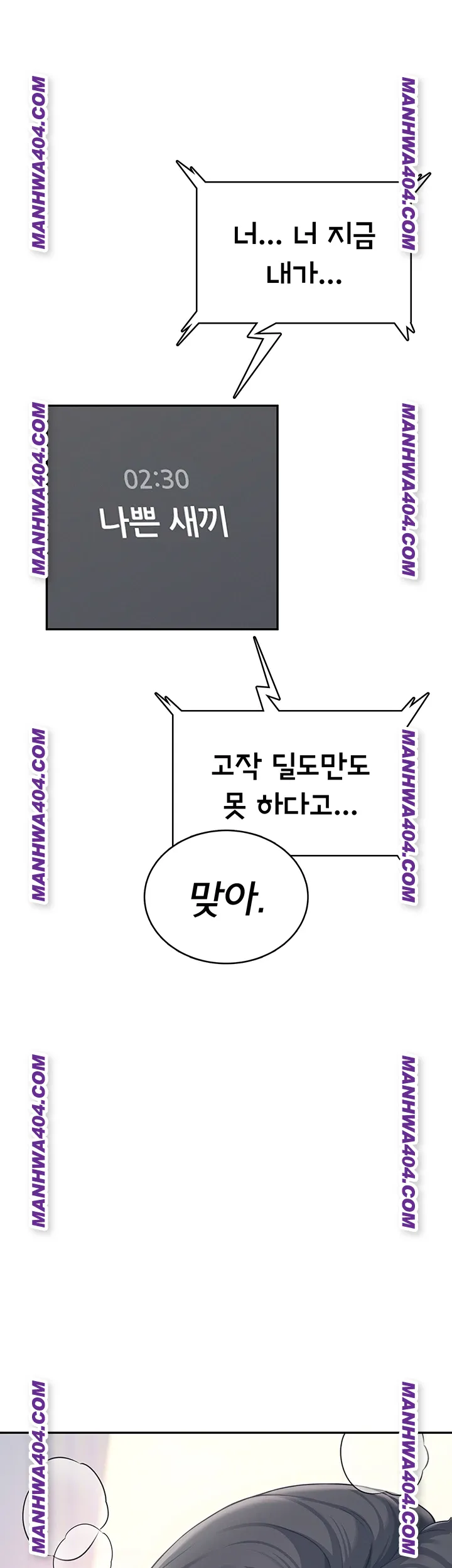 Wireless Onahole Raw - Chapter 43 Page 35