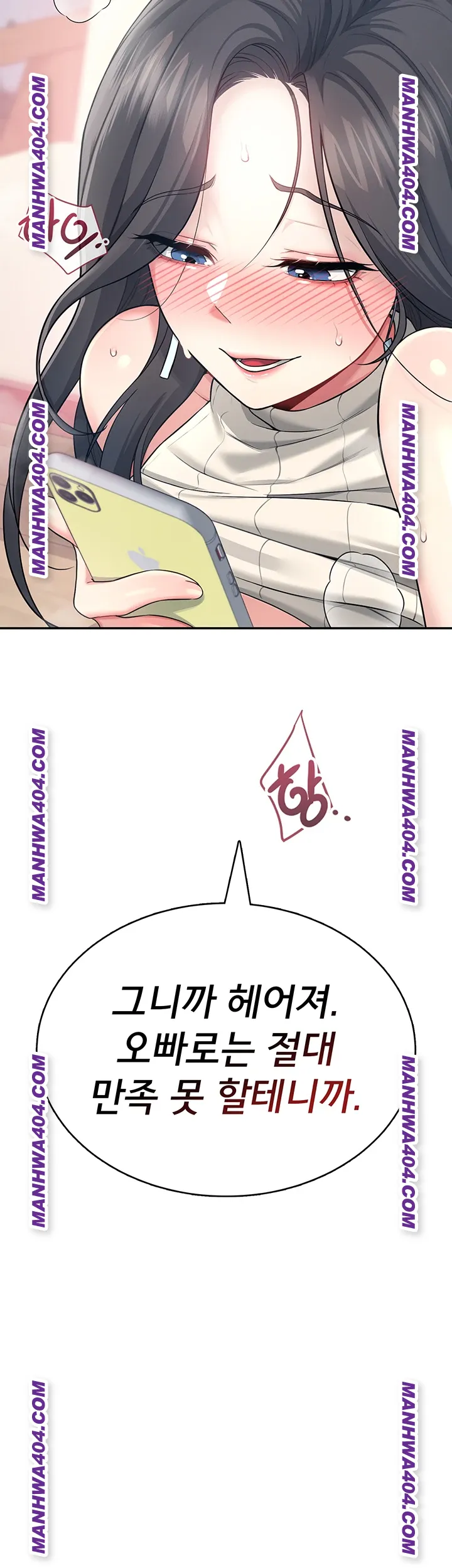 Wireless Onahole Raw - Chapter 43 Page 36