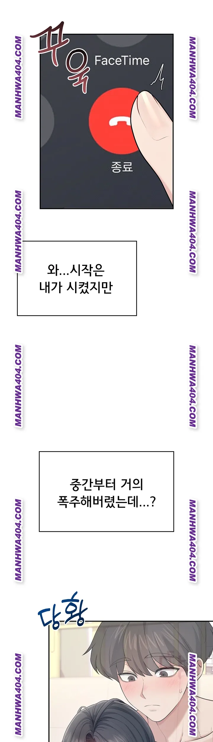 Wireless Onahole Raw - Chapter 43 Page 37