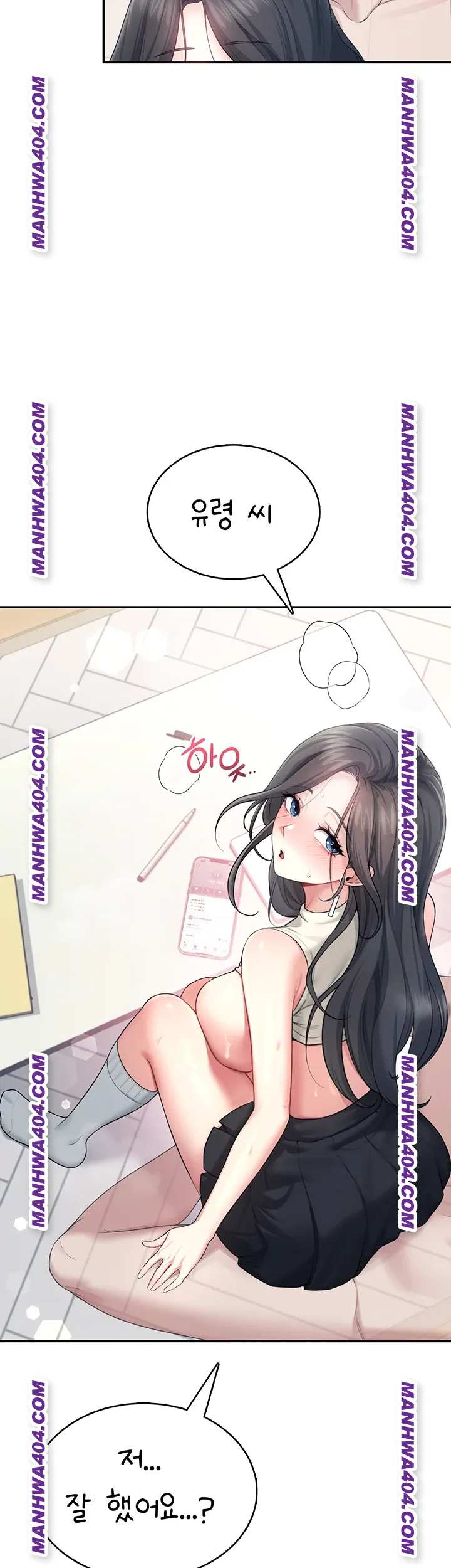 Wireless Onahole Raw - Chapter 43 Page 38