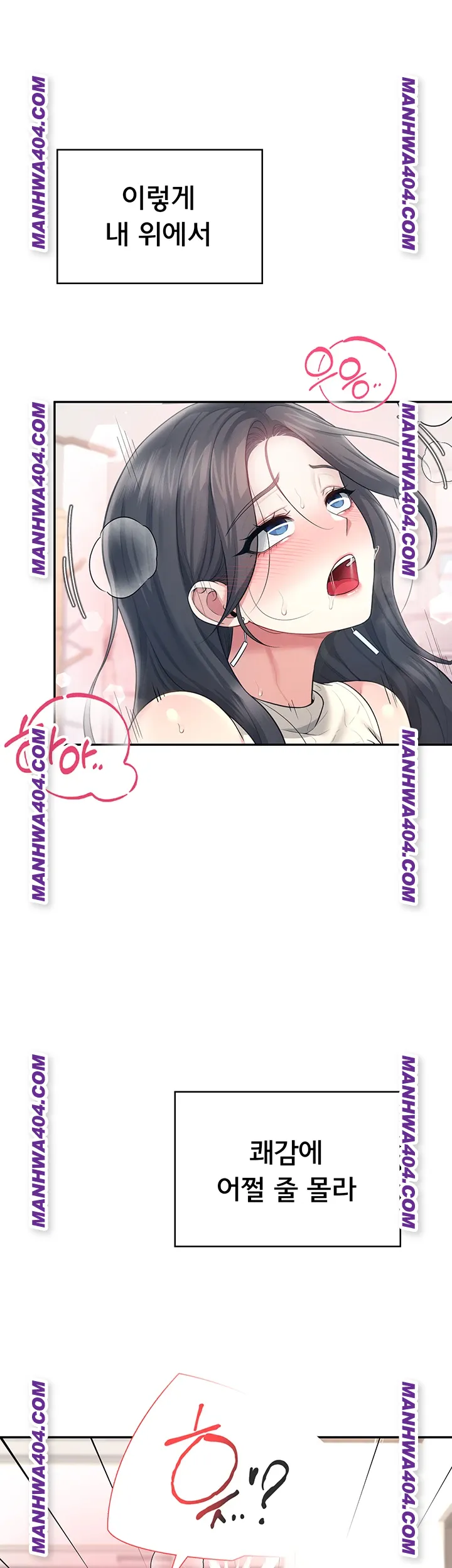 Wireless Onahole Raw - Chapter 43 Page 48