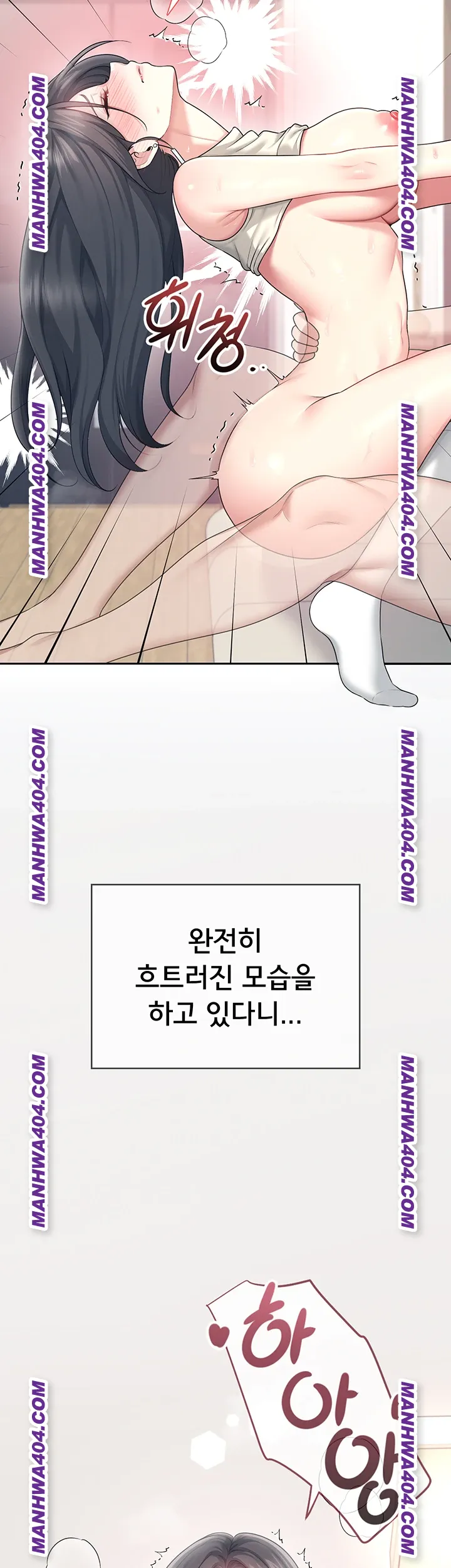 Wireless Onahole Raw - Chapter 43 Page 49