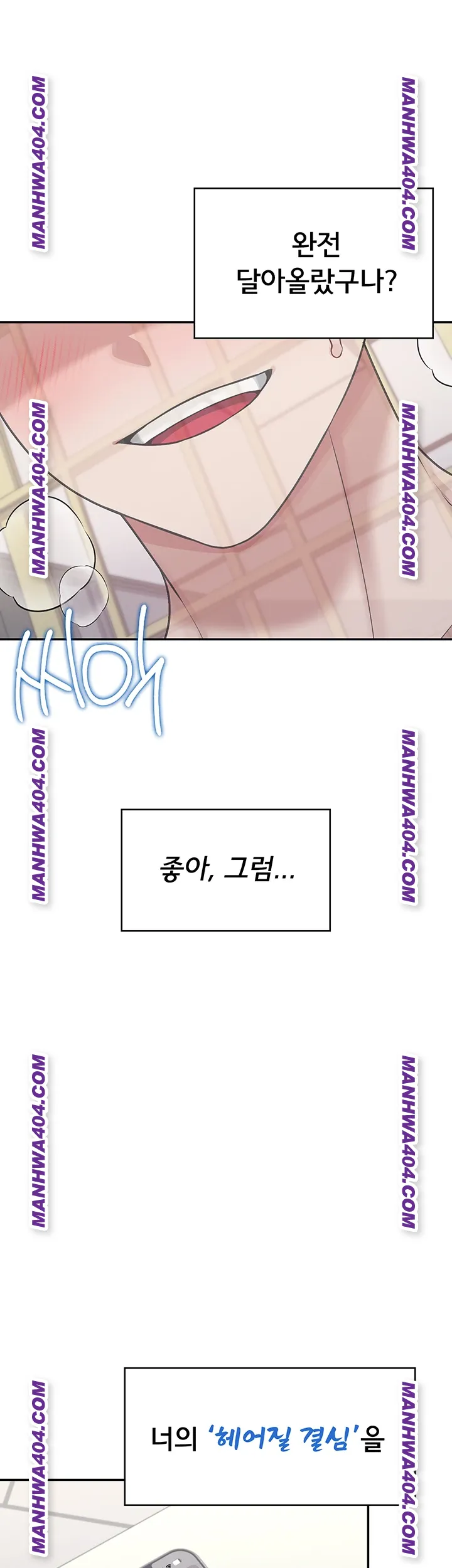 Wireless Onahole Raw - Chapter 43 Page 5