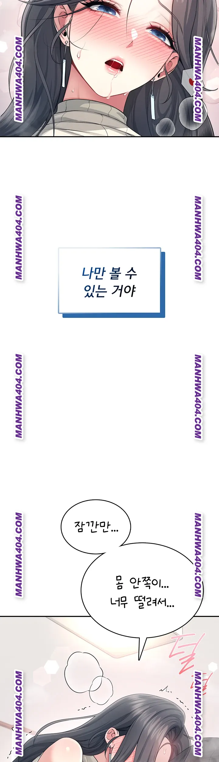 Wireless Onahole Raw - Chapter 43 Page 51