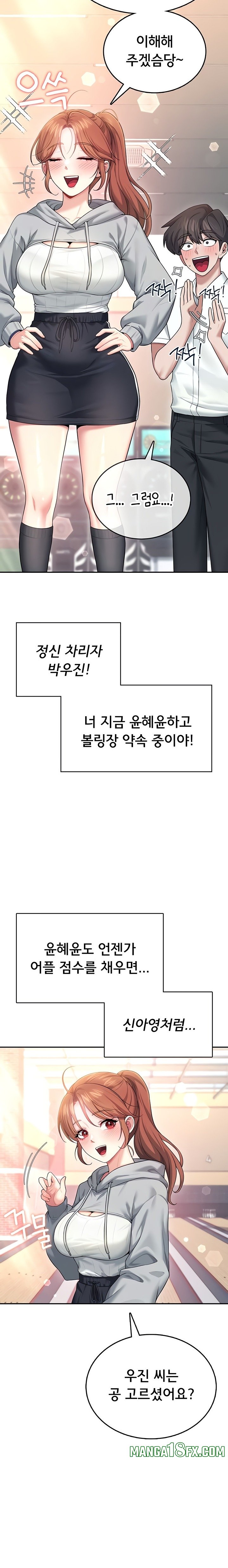 Wireless Onahole Raw - Chapter 44 Page 15