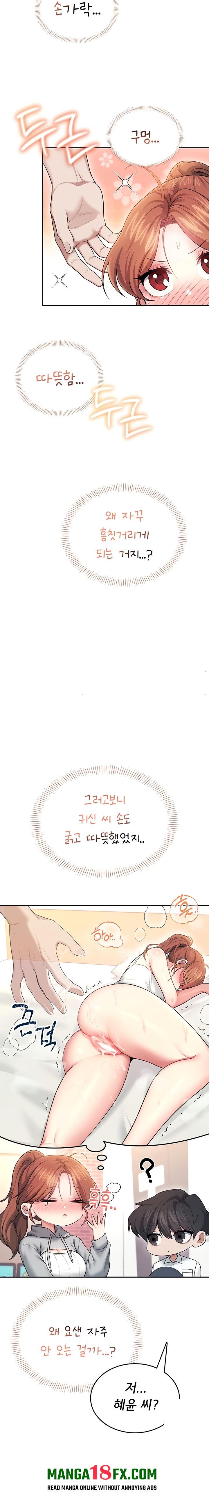 Wireless Onahole Raw - Chapter 44 Page 18