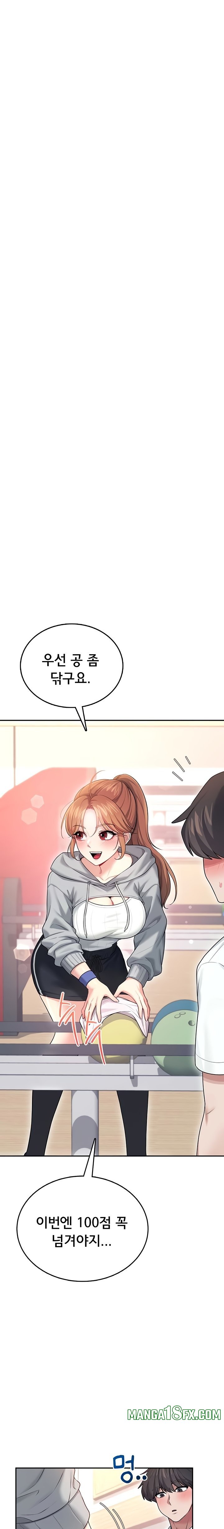 Wireless Onahole Raw - Chapter 44 Page 19