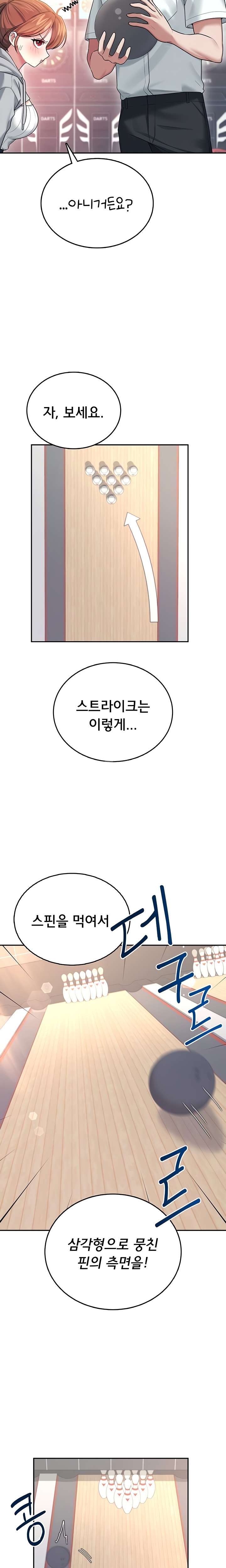 Wireless Onahole Raw - Chapter 44 Page 23