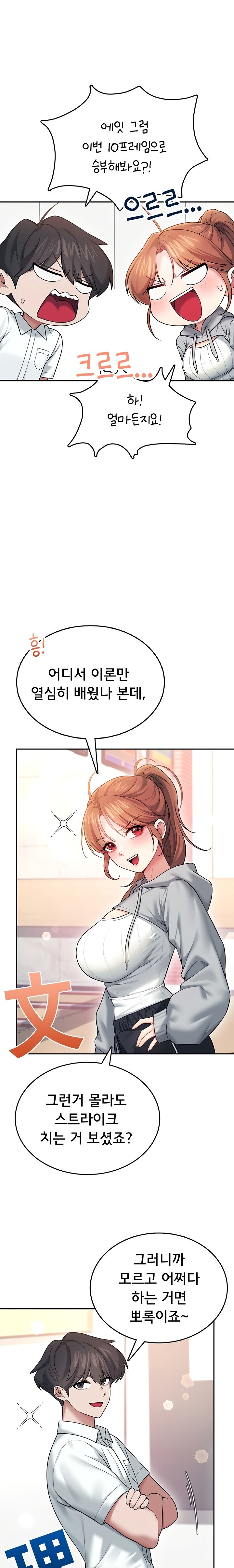 Wireless Onahole Raw - Chapter 44 Page 25