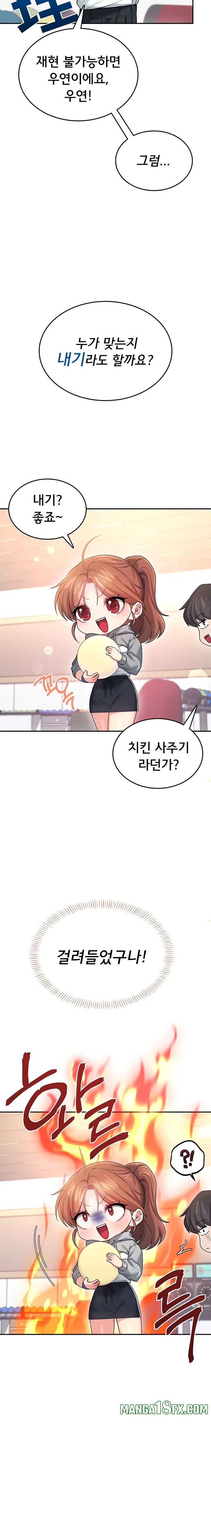 Wireless Onahole Raw - Chapter 44 Page 26