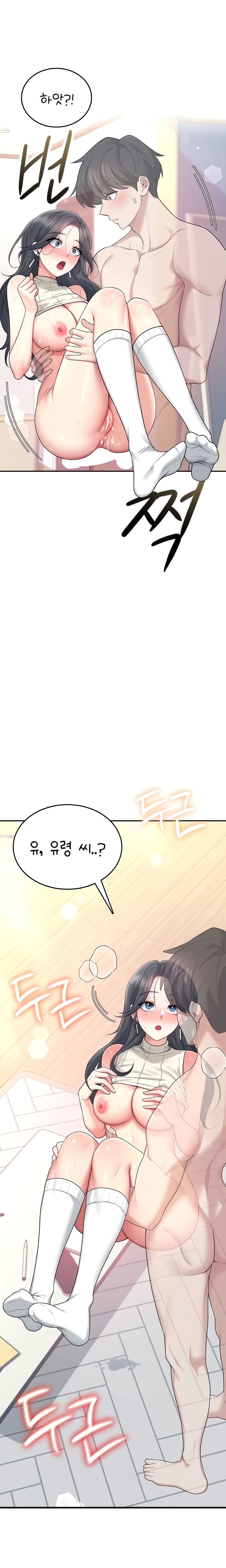 Wireless Onahole Raw - Chapter 44 Page 9