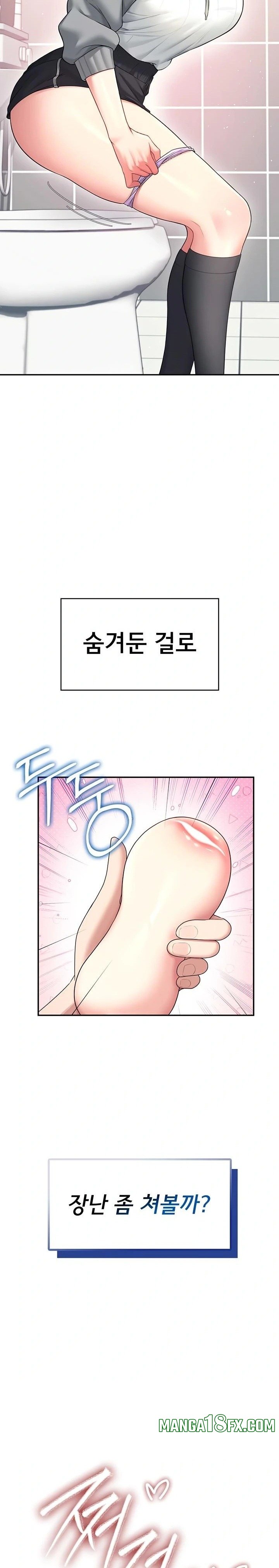 Wireless Onahole Raw - Chapter 45 Page 12