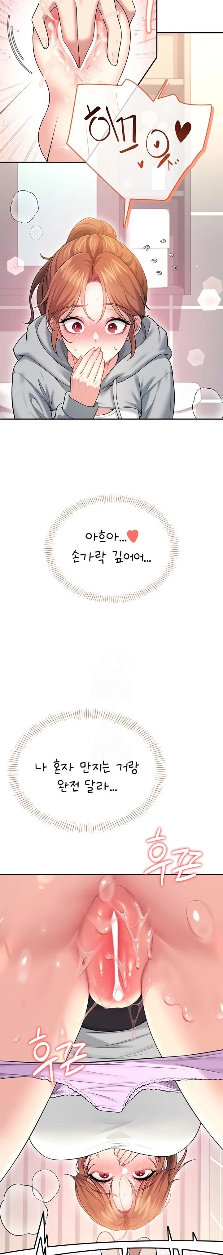 Wireless Onahole Raw - Chapter 45 Page 15