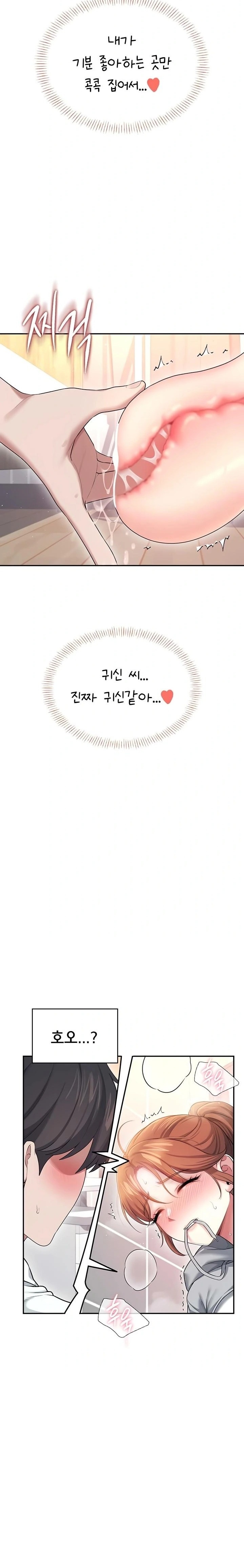 Wireless Onahole Raw - Chapter 45 Page 17