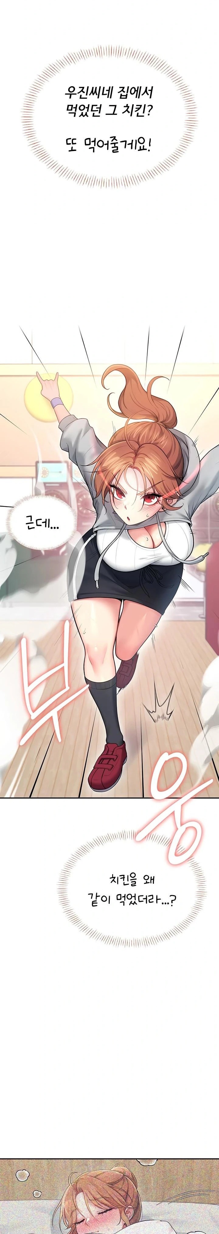 Wireless Onahole Raw - Chapter 45 Page 2