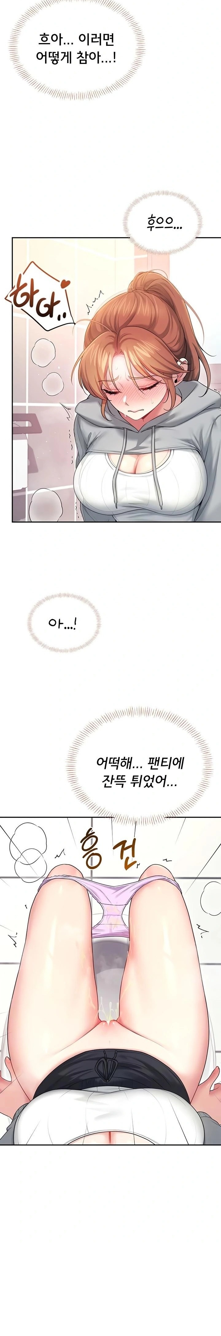 Wireless Onahole Raw - Chapter 45 Page 20