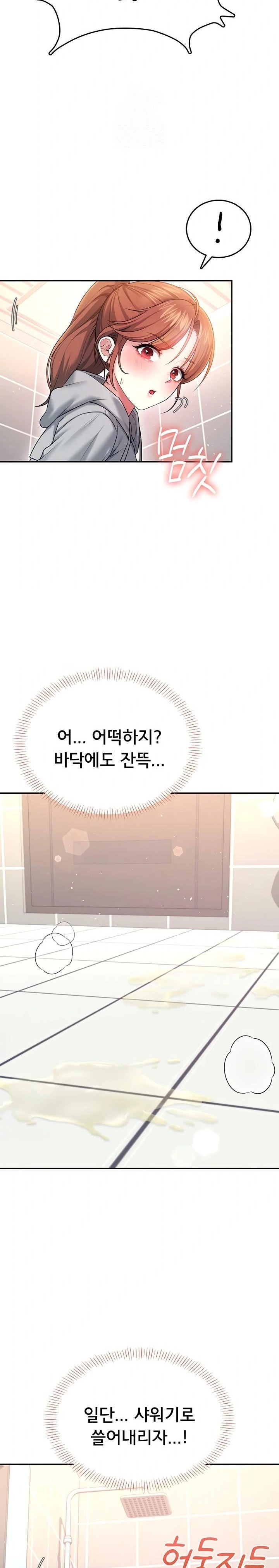 Wireless Onahole Raw - Chapter 45 Page 23