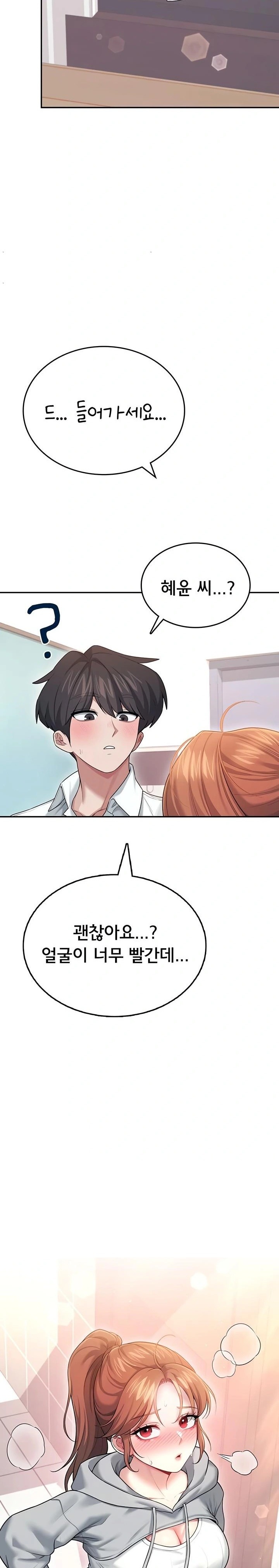 Wireless Onahole Raw - Chapter 45 Page 25